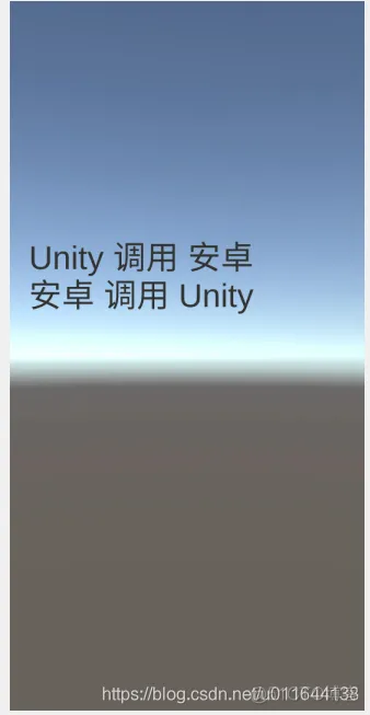 监听unity在Android中加载速度 unity调用安卓_3d_11